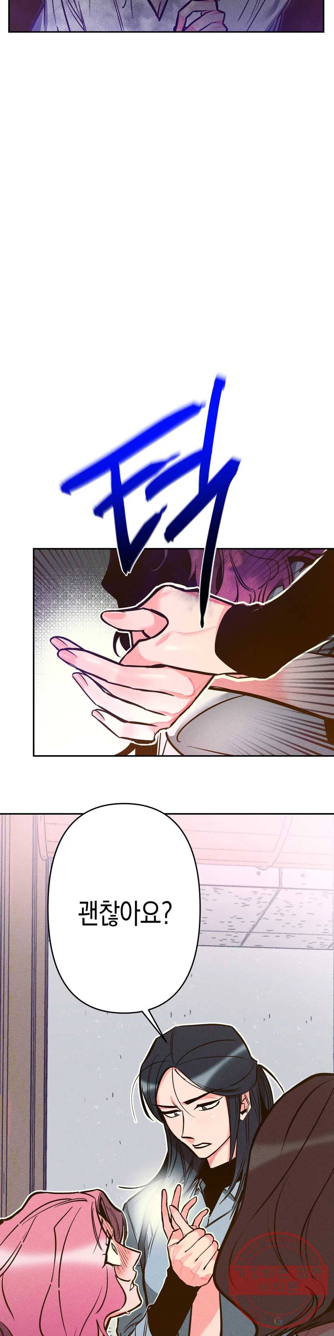 싫은 여자 4화 15