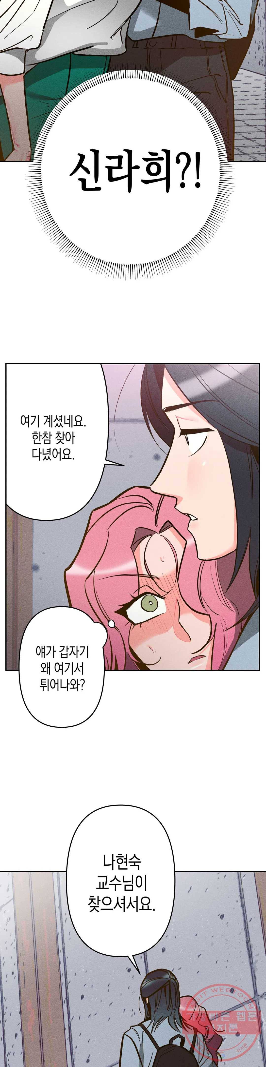 싫은 여자 4화 17
