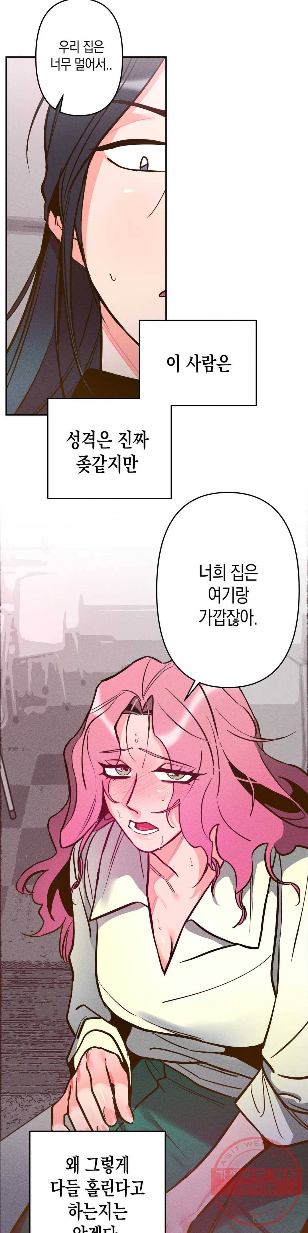싫은 여자 4화 24