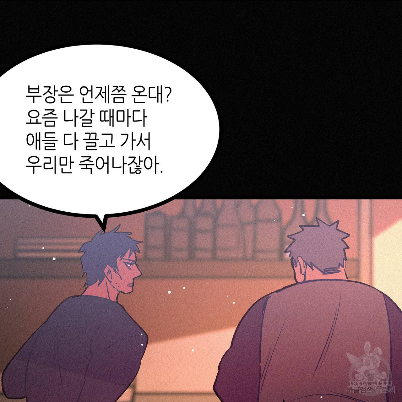 황제의 약혼녀로 산다는 것은 70화 3
