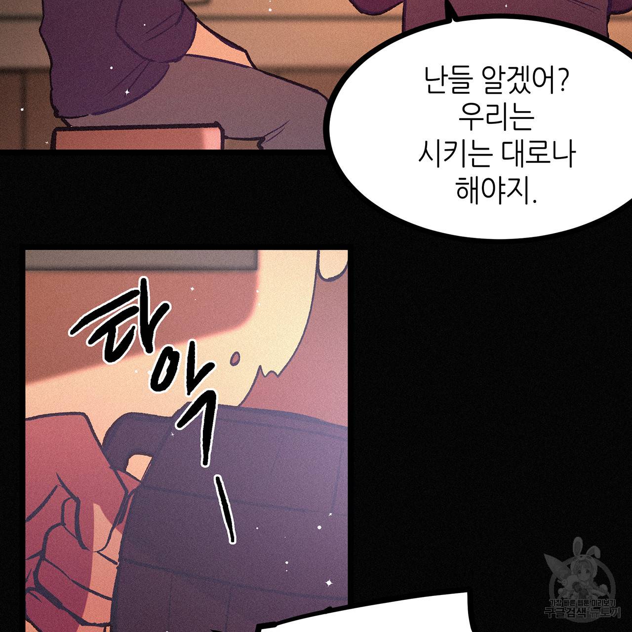 황제의 약혼녀로 산다는 것은 70화 4