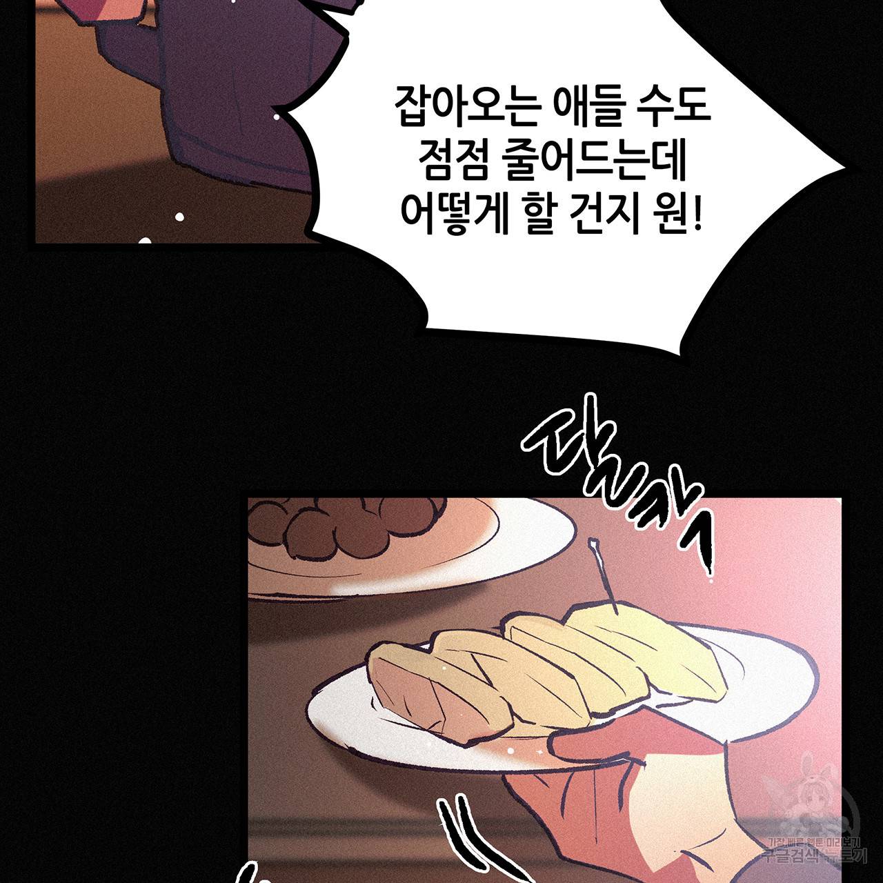 황제의 약혼녀로 산다는 것은 70화 5
