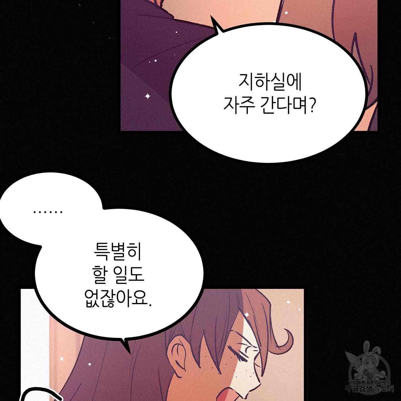 황제의 약혼녀로 산다는 것은 70화 8
