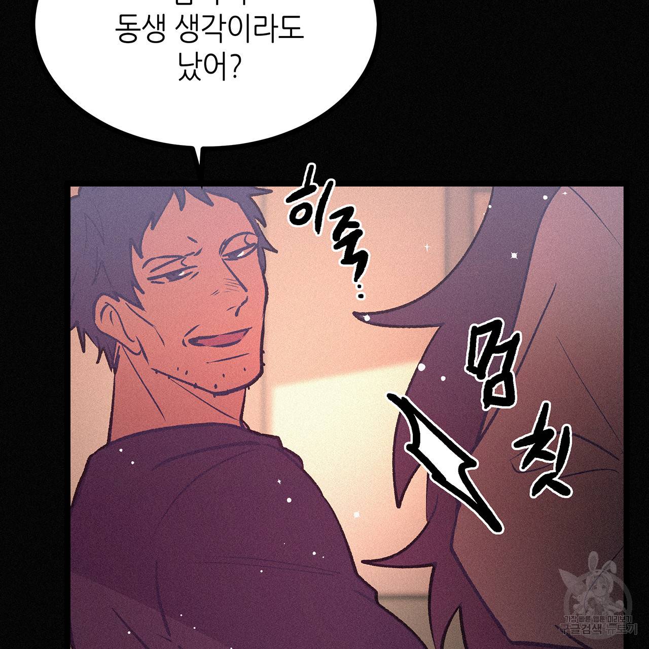 황제의 약혼녀로 산다는 것은 70화 10