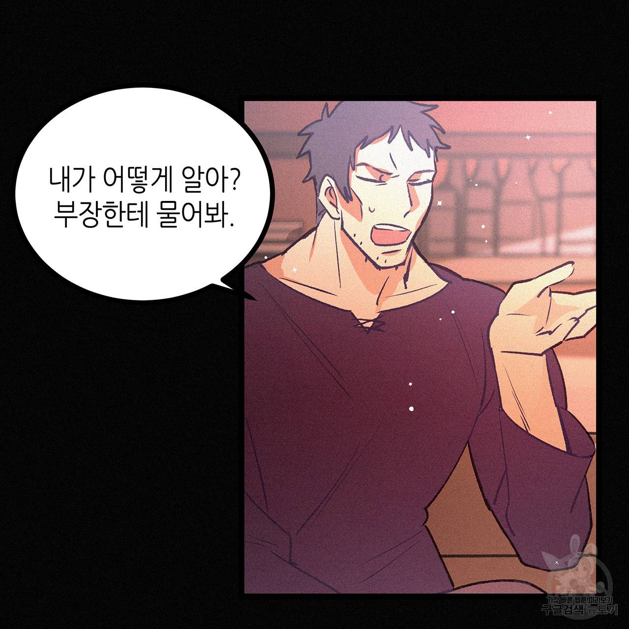 황제의 약혼녀로 산다는 것은 70화 14