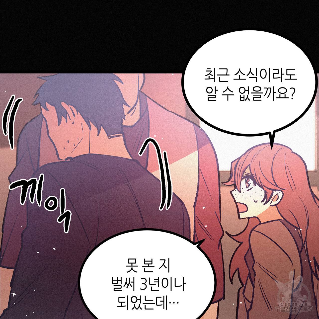 황제의 약혼녀로 산다는 것은 70화 15
