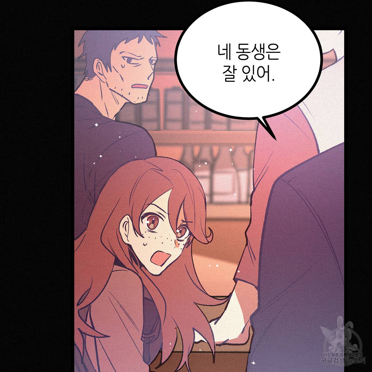 황제의 약혼녀로 산다는 것은 70화 18