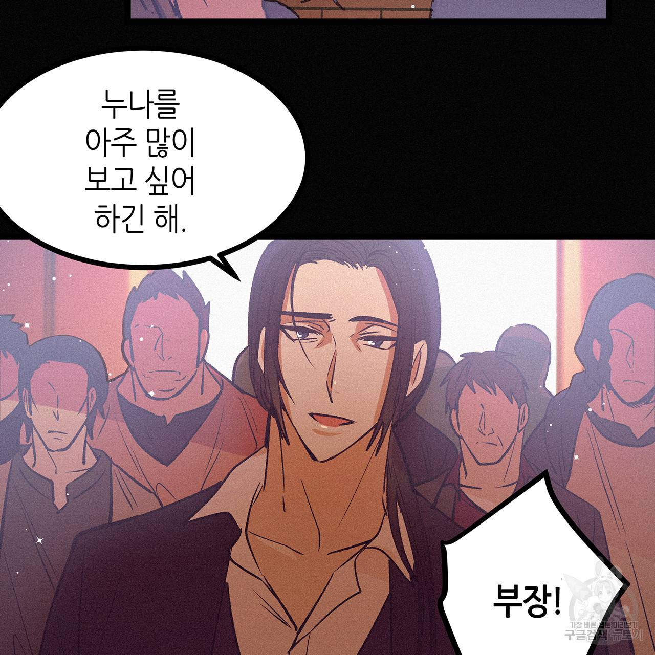 황제의 약혼녀로 산다는 것은 70화 19