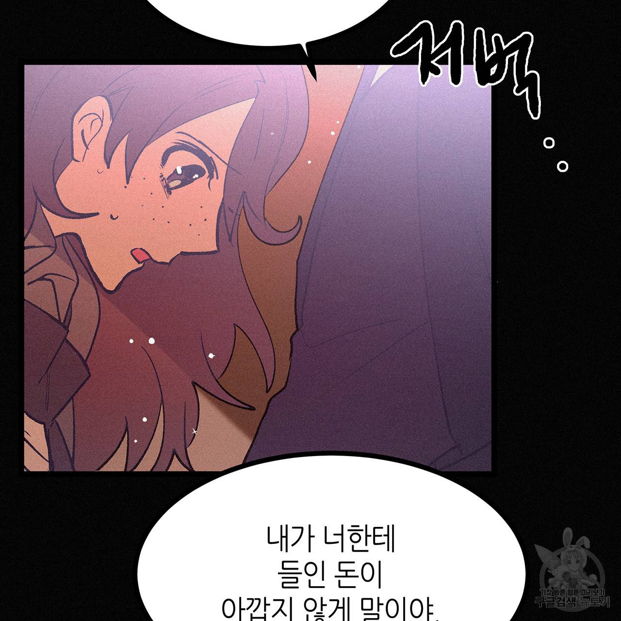 황제의 약혼녀로 산다는 것은 70화 21