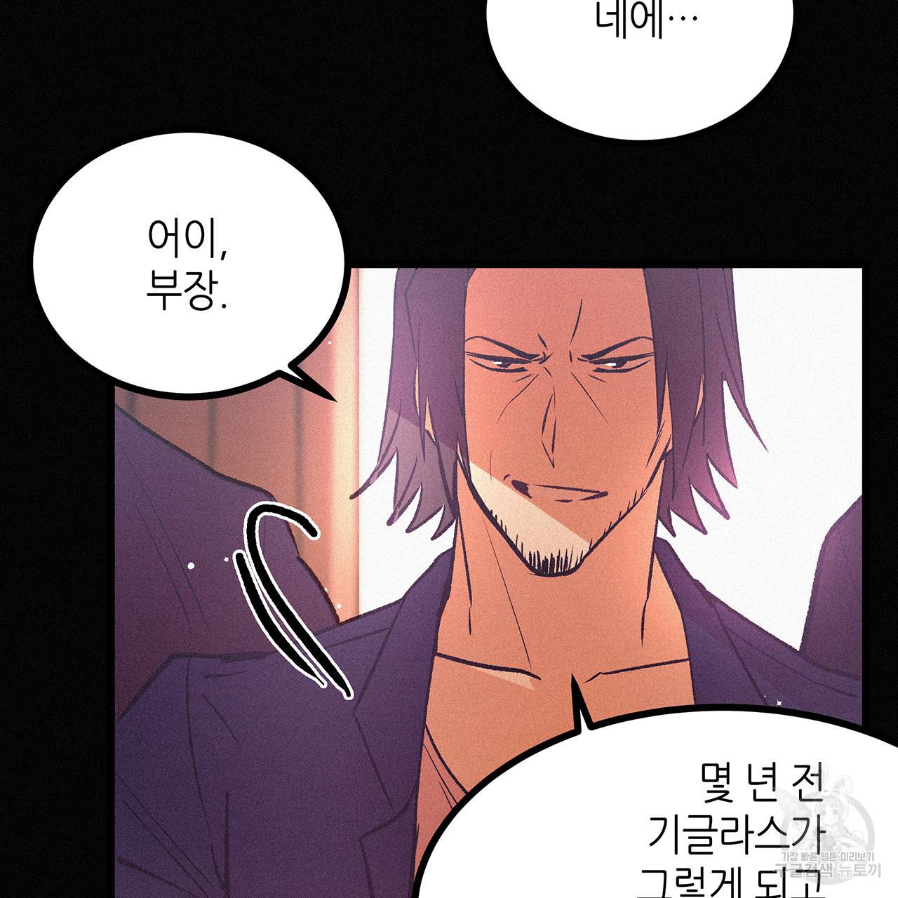 황제의 약혼녀로 산다는 것은 70화 23