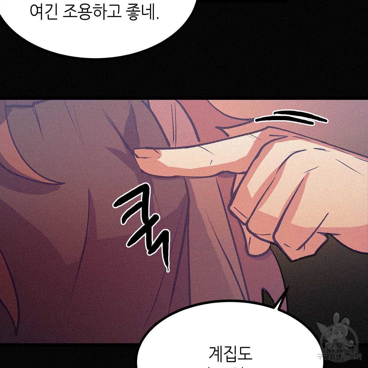 황제의 약혼녀로 산다는 것은 70화 25