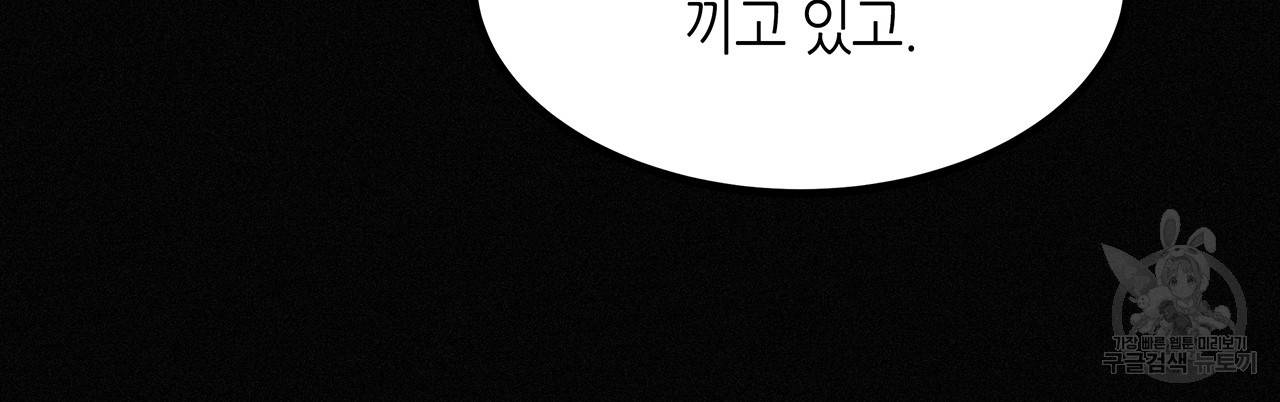 황제의 약혼녀로 산다는 것은 70화 26