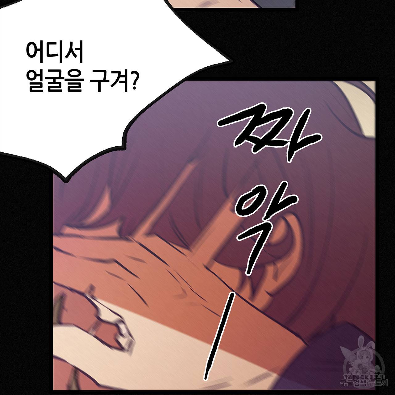 황제의 약혼녀로 산다는 것은 70화 29