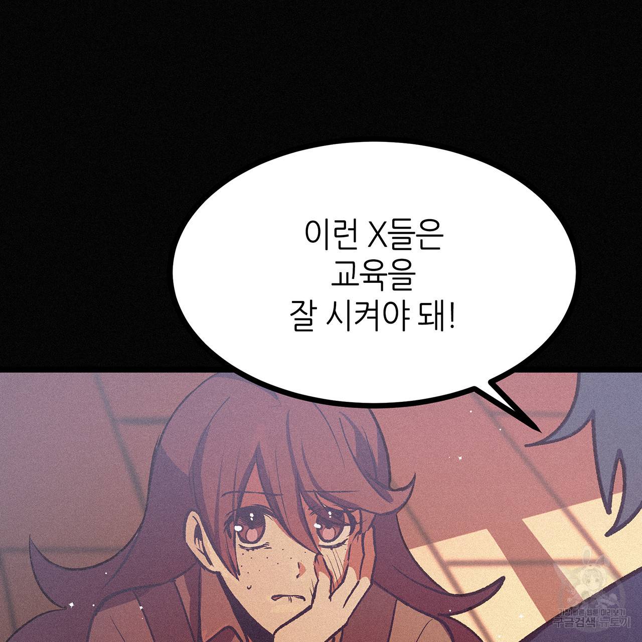 황제의 약혼녀로 산다는 것은 70화 30