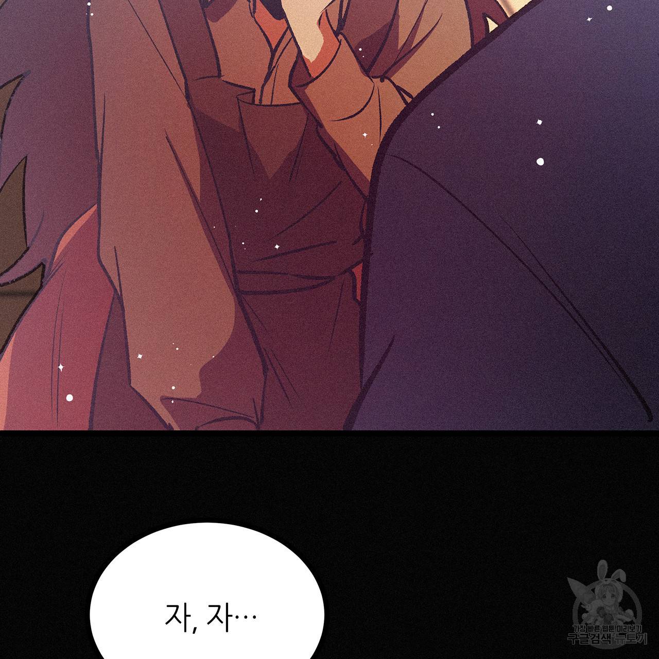 황제의 약혼녀로 산다는 것은 70화 31