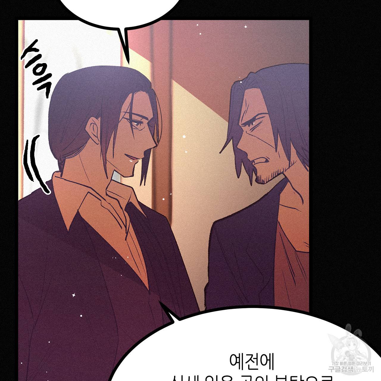황제의 약혼녀로 산다는 것은 70화 32
