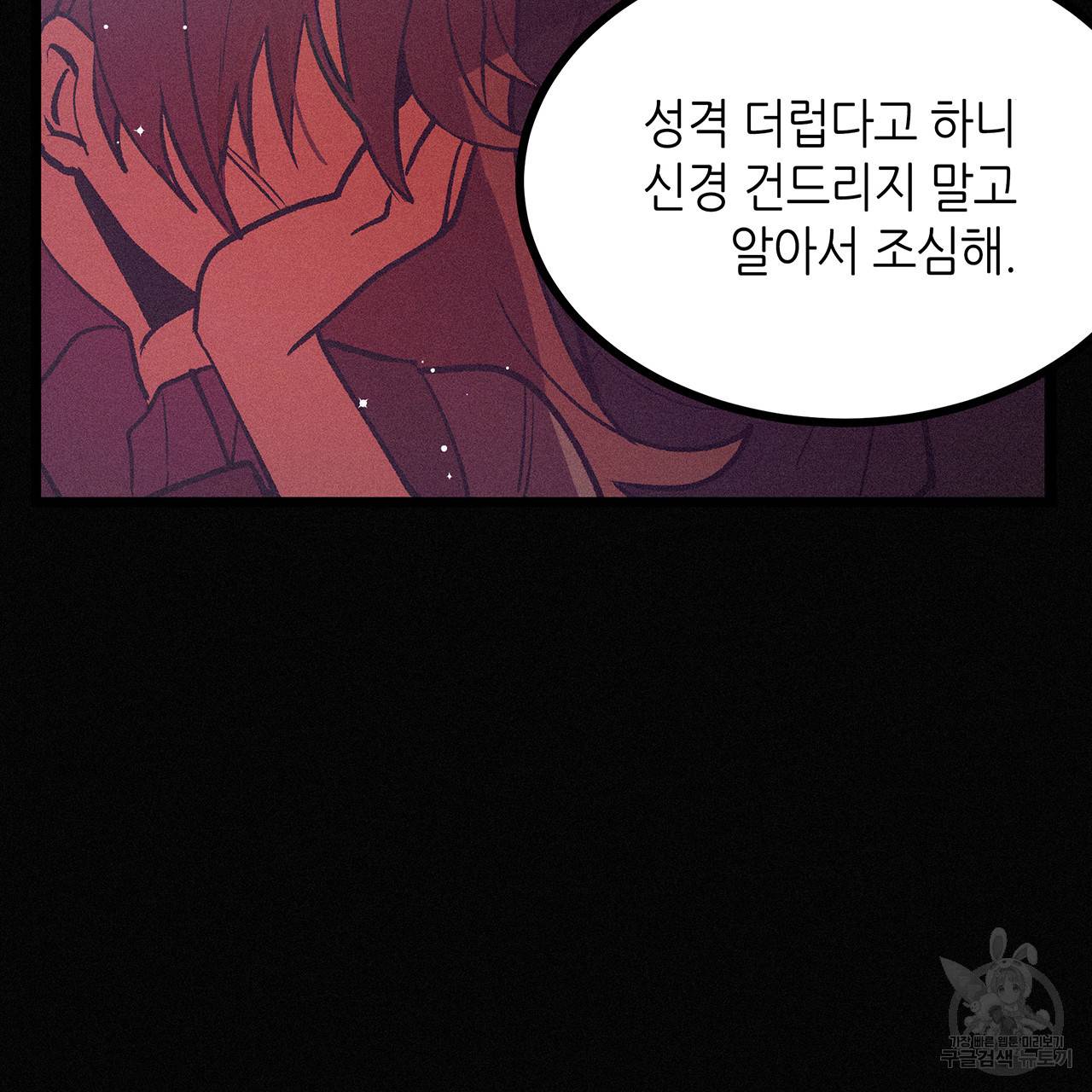 황제의 약혼녀로 산다는 것은 70화 36