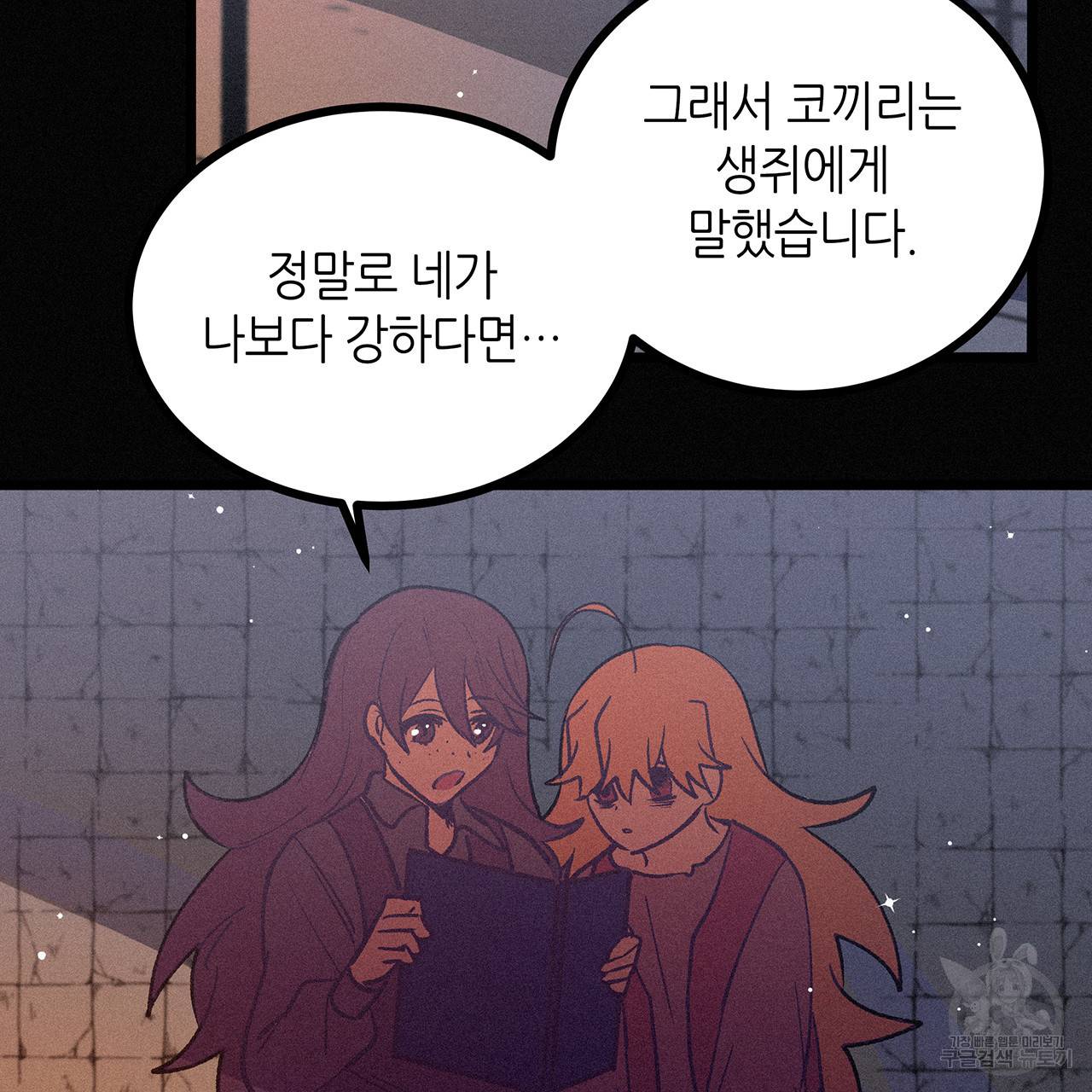 황제의 약혼녀로 산다는 것은 70화 38