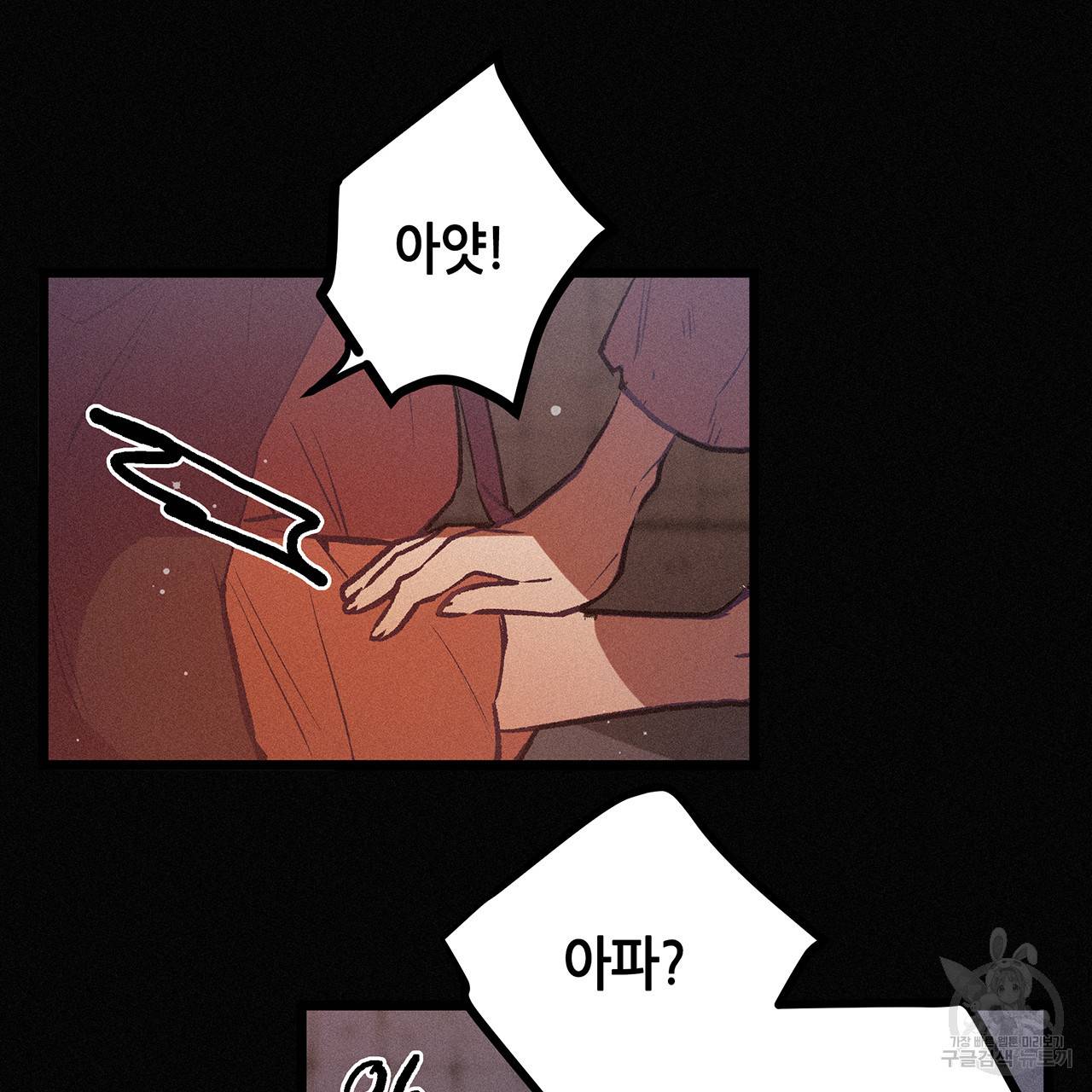 황제의 약혼녀로 산다는 것은 70화 40