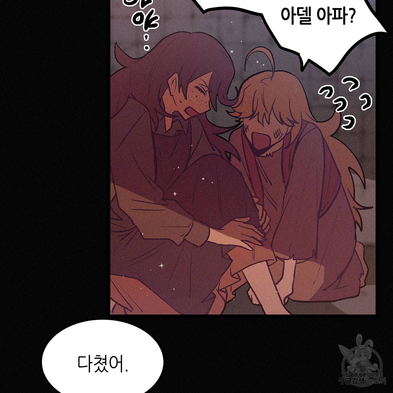 황제의 약혼녀로 산다는 것은 70화 41