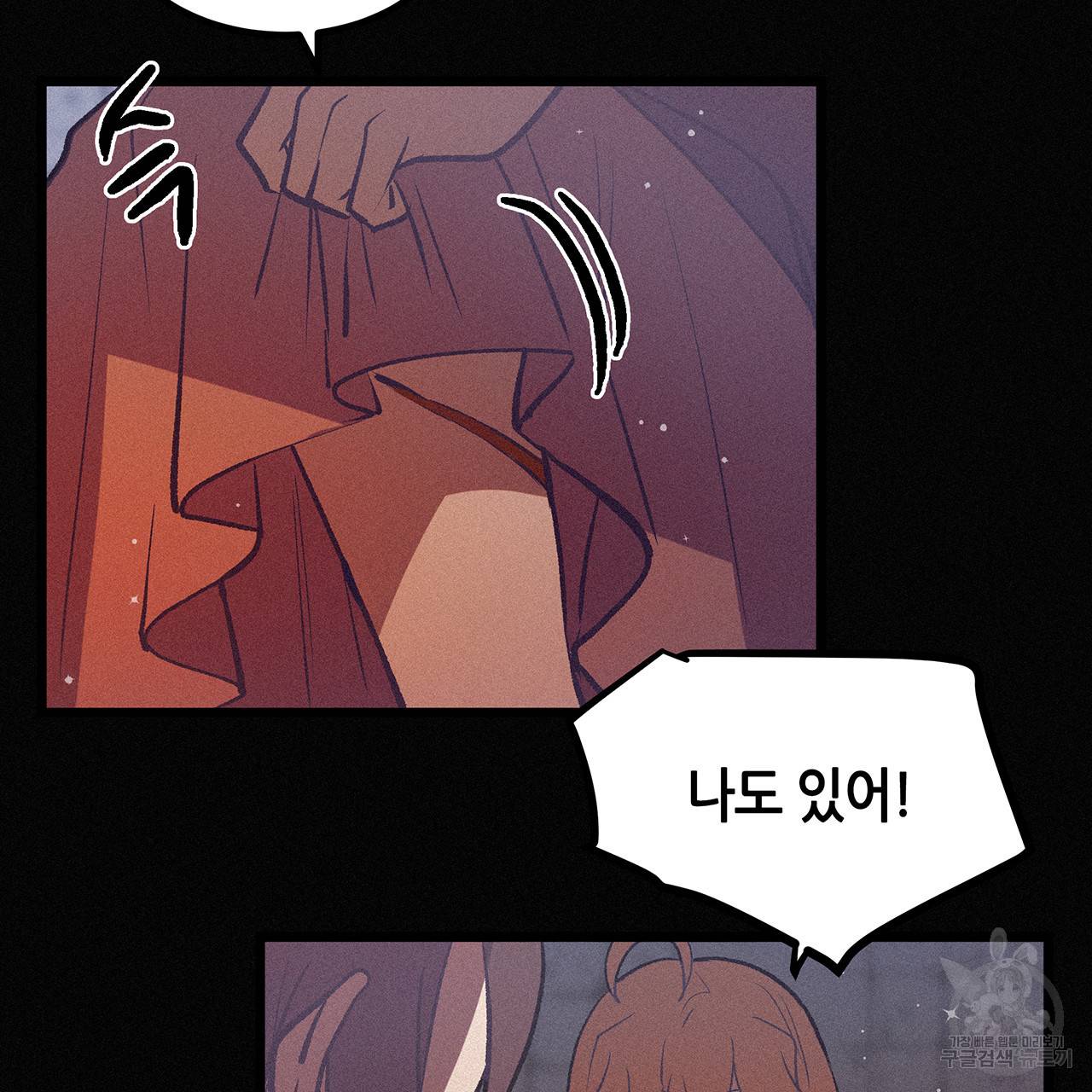 황제의 약혼녀로 산다는 것은 70화 42