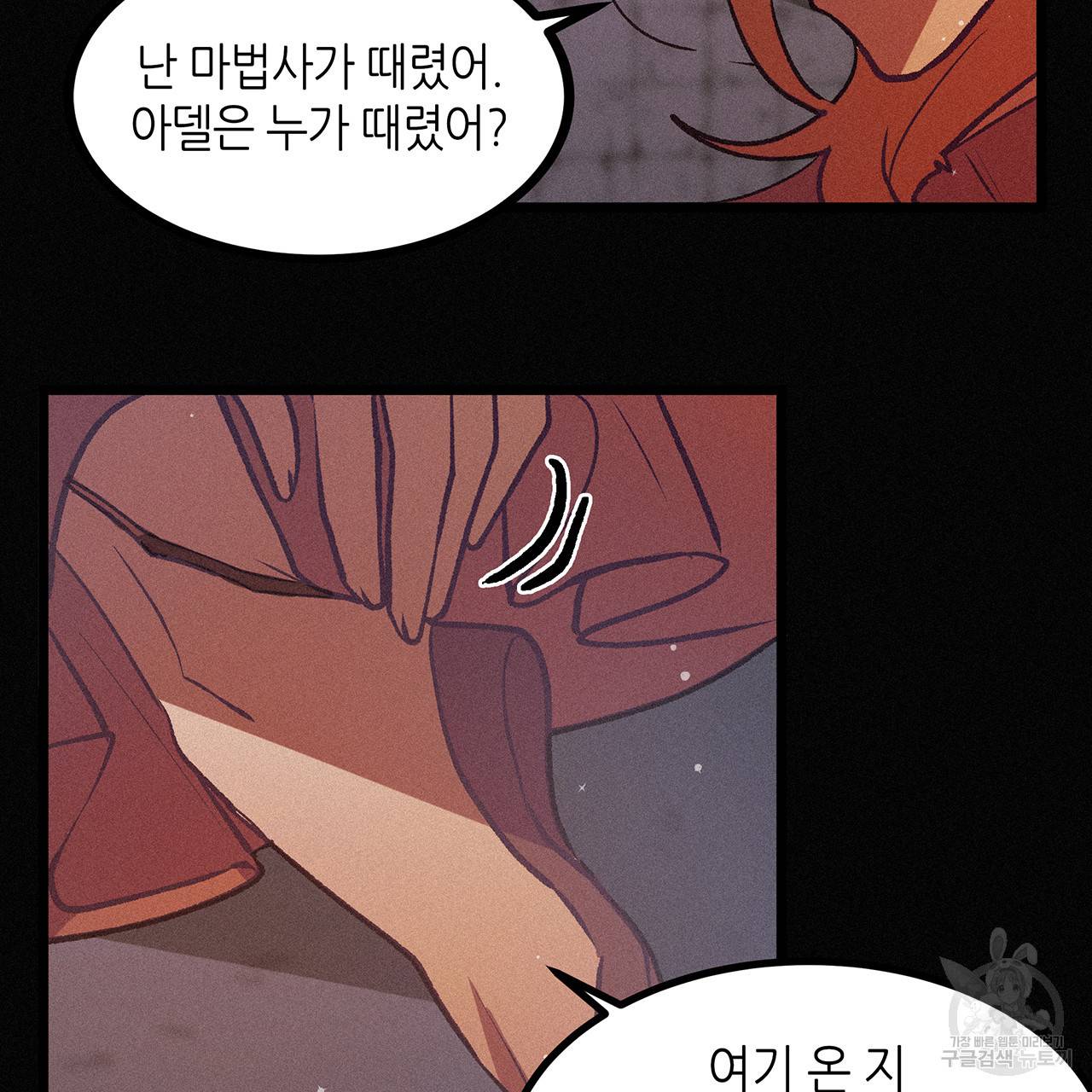 황제의 약혼녀로 산다는 것은 70화 45