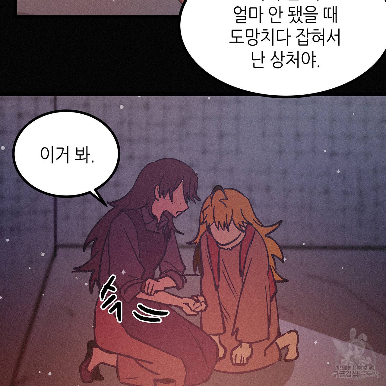 황제의 약혼녀로 산다는 것은 70화 46