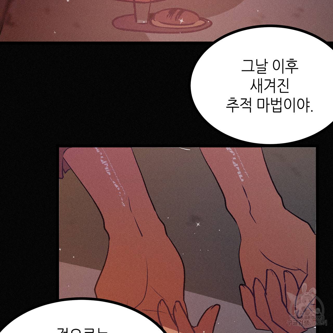 황제의 약혼녀로 산다는 것은 70화 47