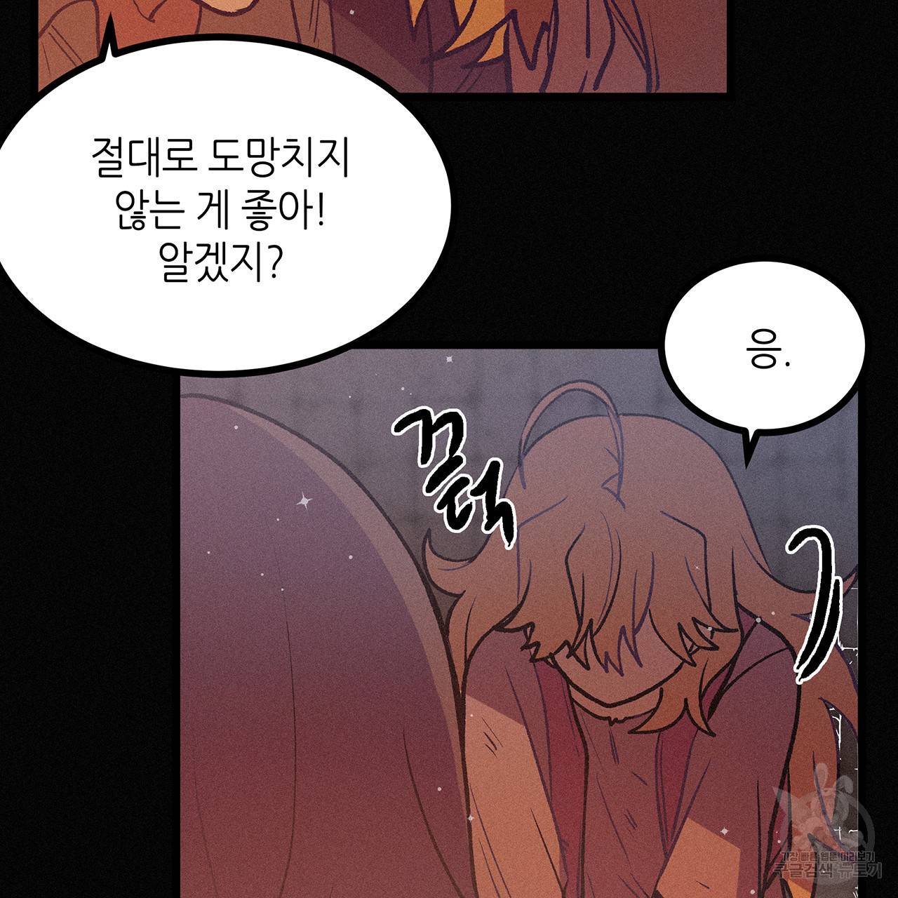 황제의 약혼녀로 산다는 것은 70화 49