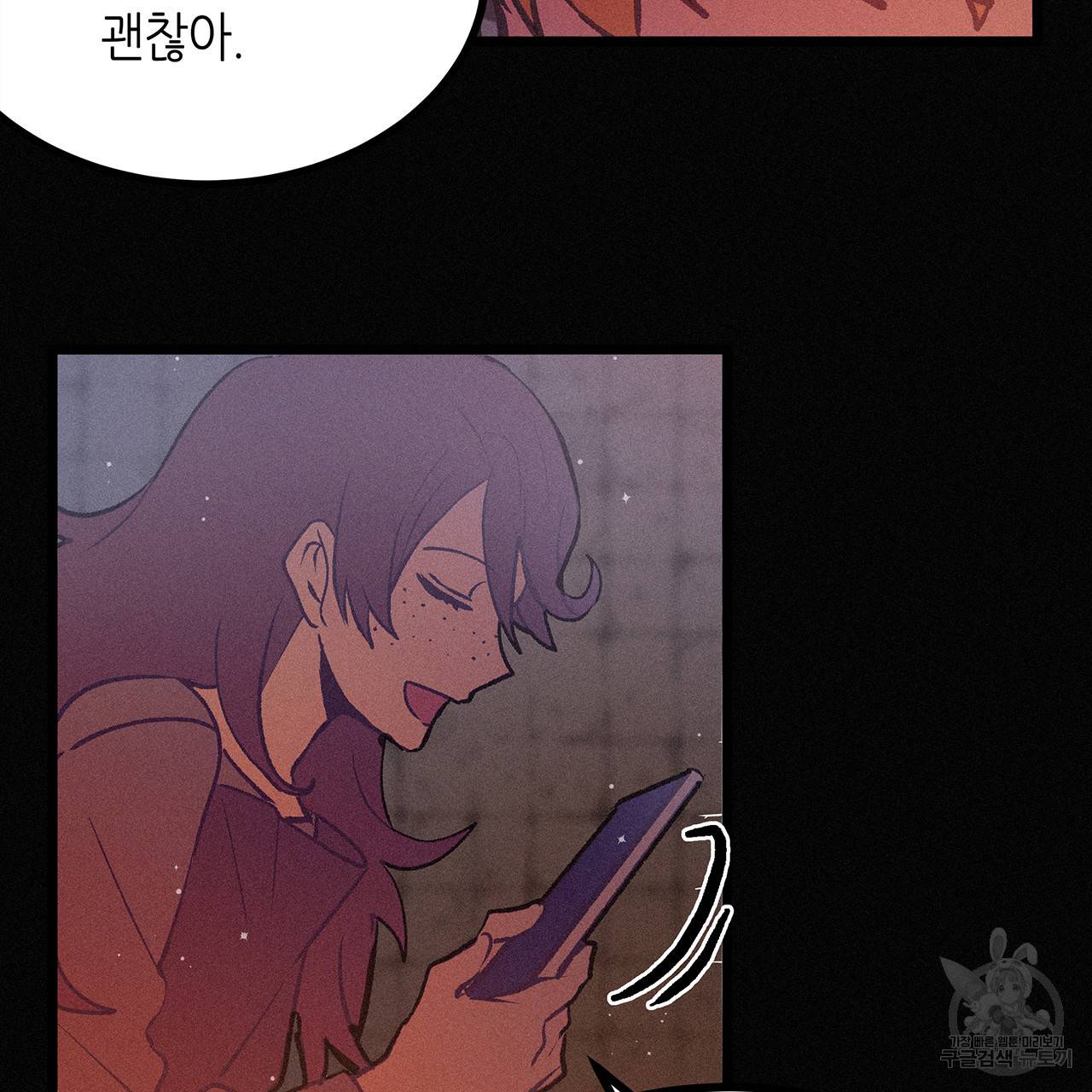 황제의 약혼녀로 산다는 것은 70화 51