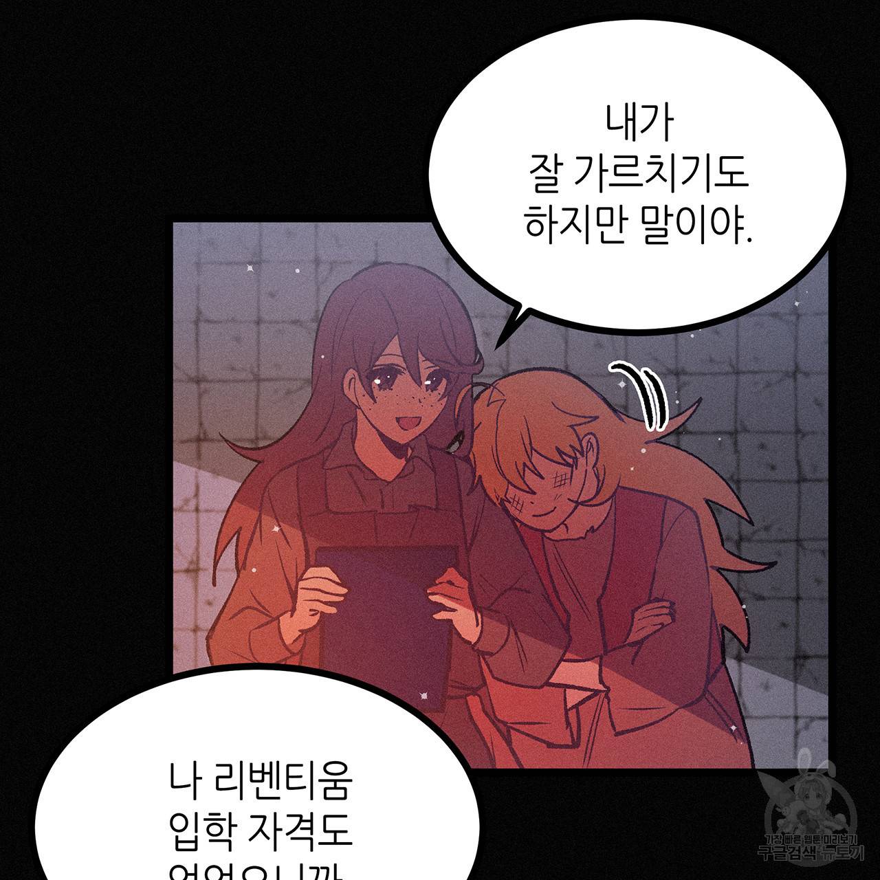 황제의 약혼녀로 산다는 것은 70화 53