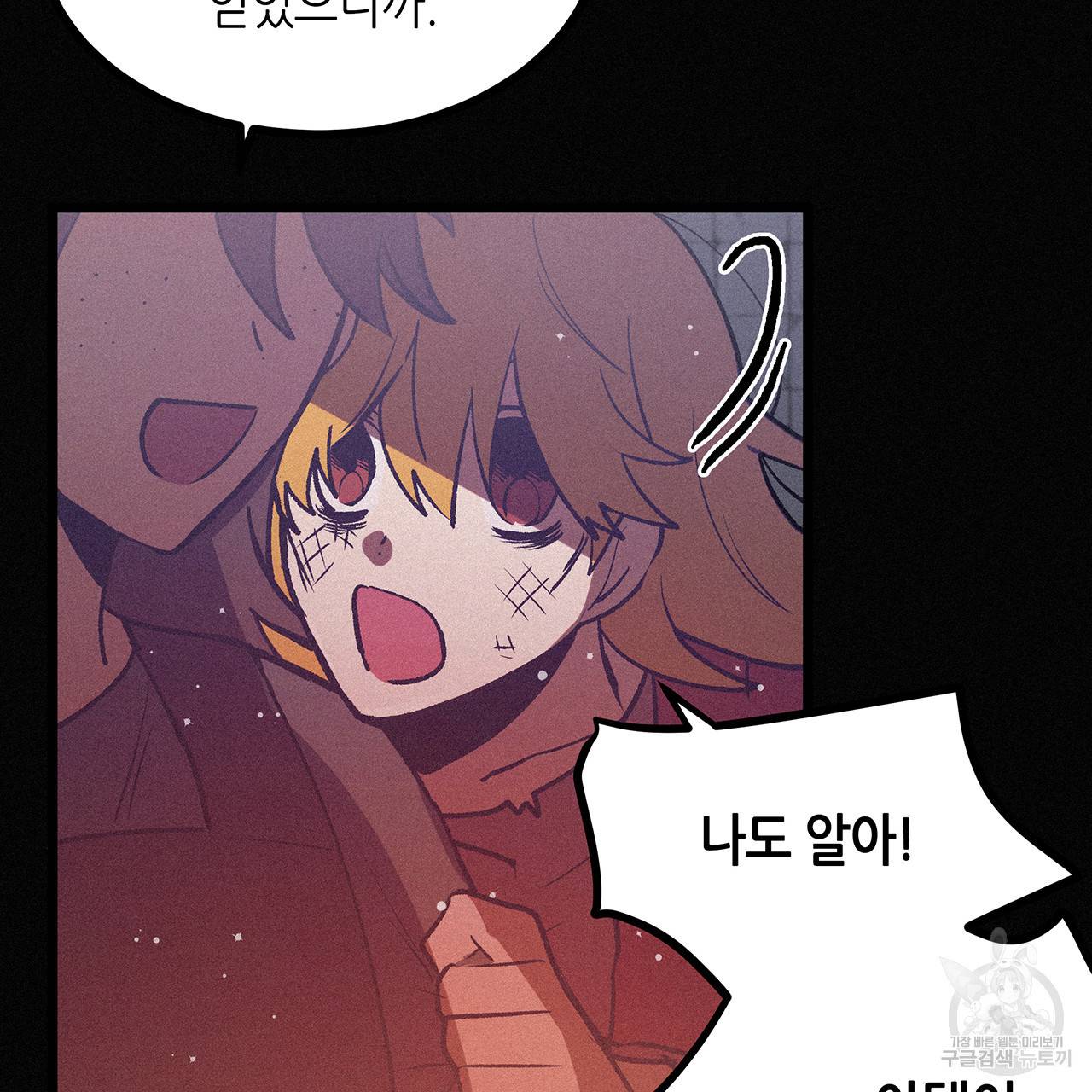 황제의 약혼녀로 산다는 것은 70화 54