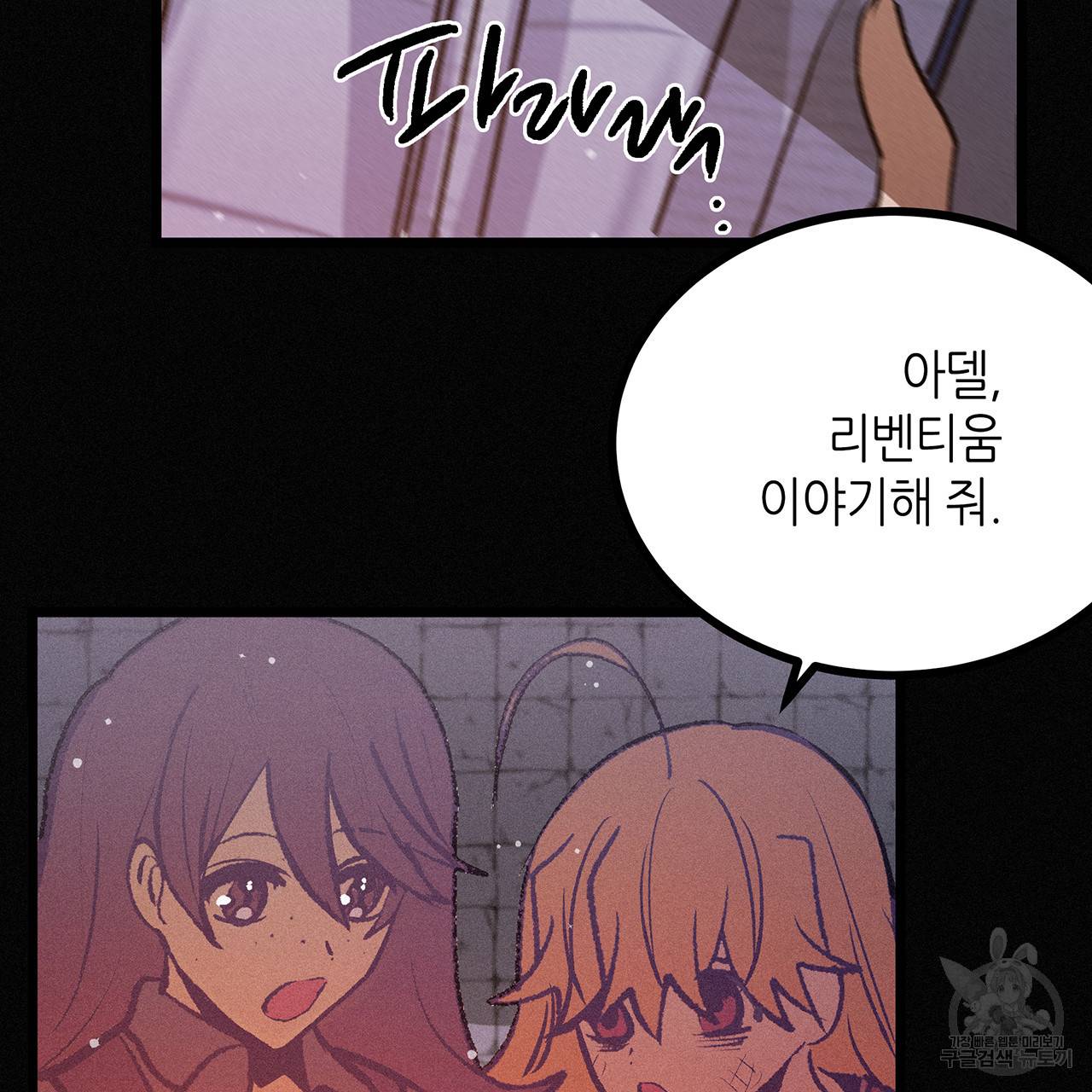 황제의 약혼녀로 산다는 것은 70화 57