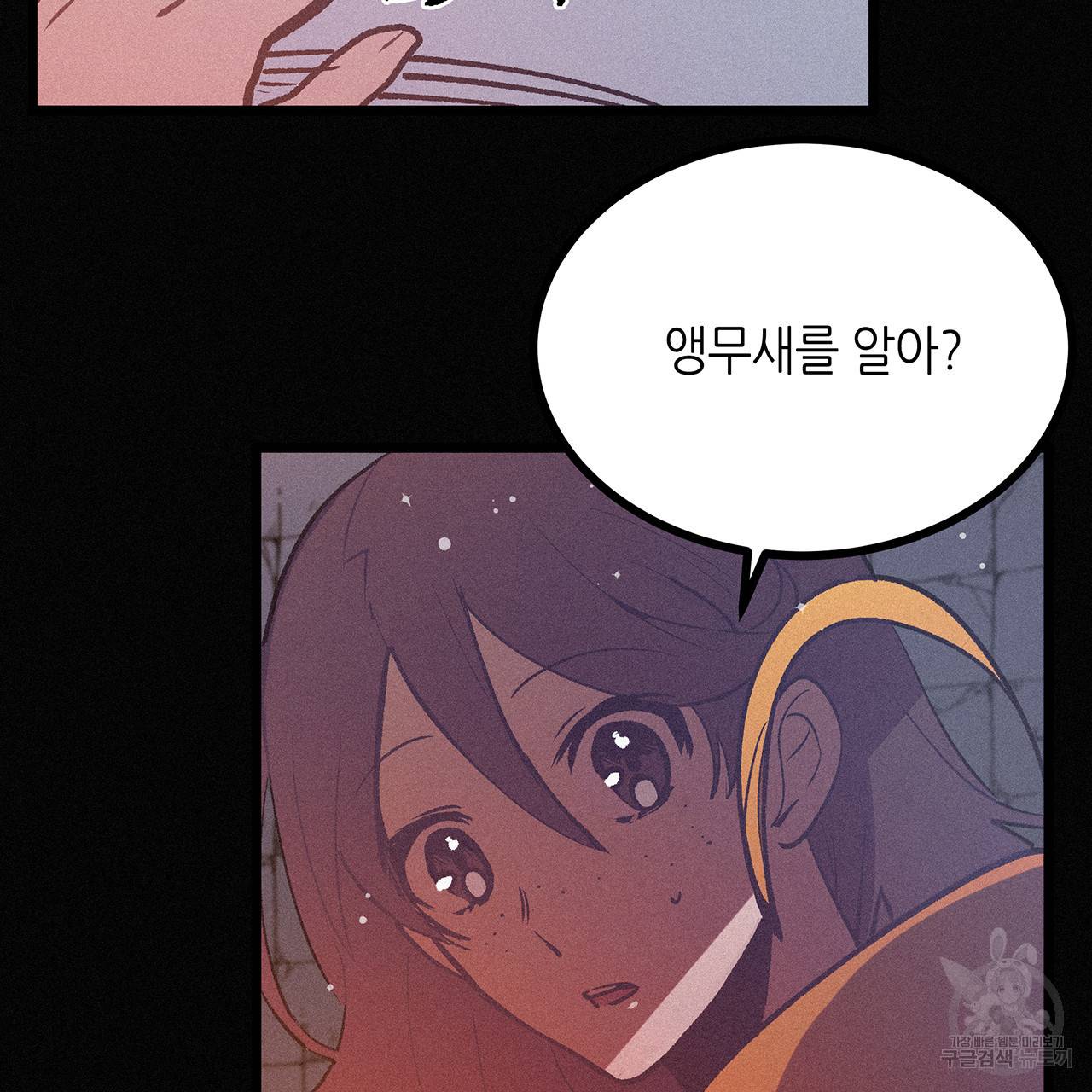 황제의 약혼녀로 산다는 것은 70화 60