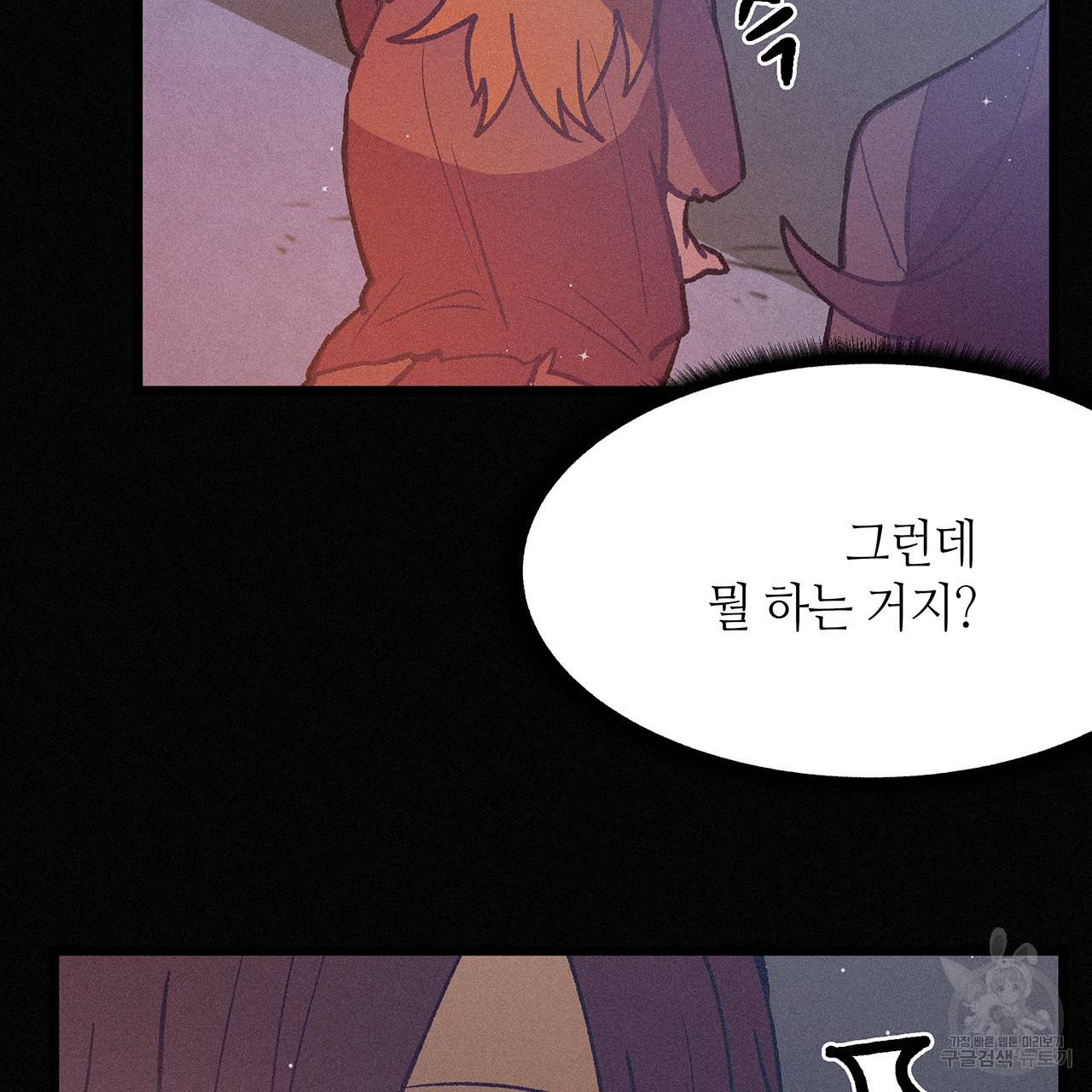 황제의 약혼녀로 산다는 것은 70화 63
