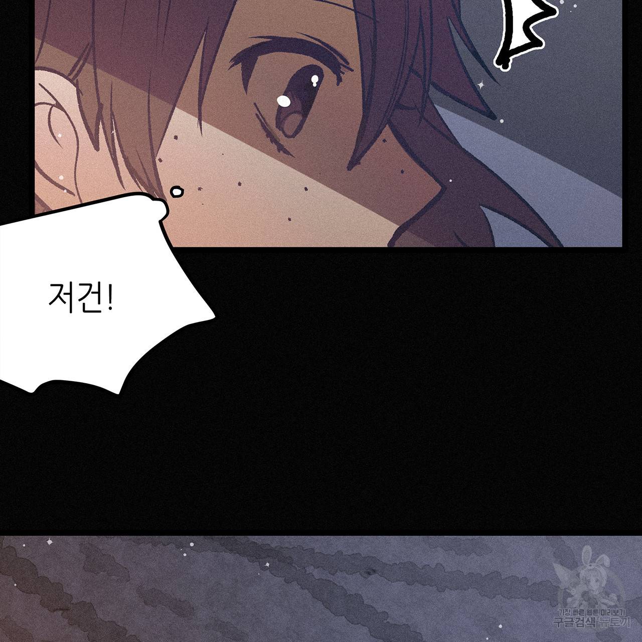 황제의 약혼녀로 산다는 것은 70화 64