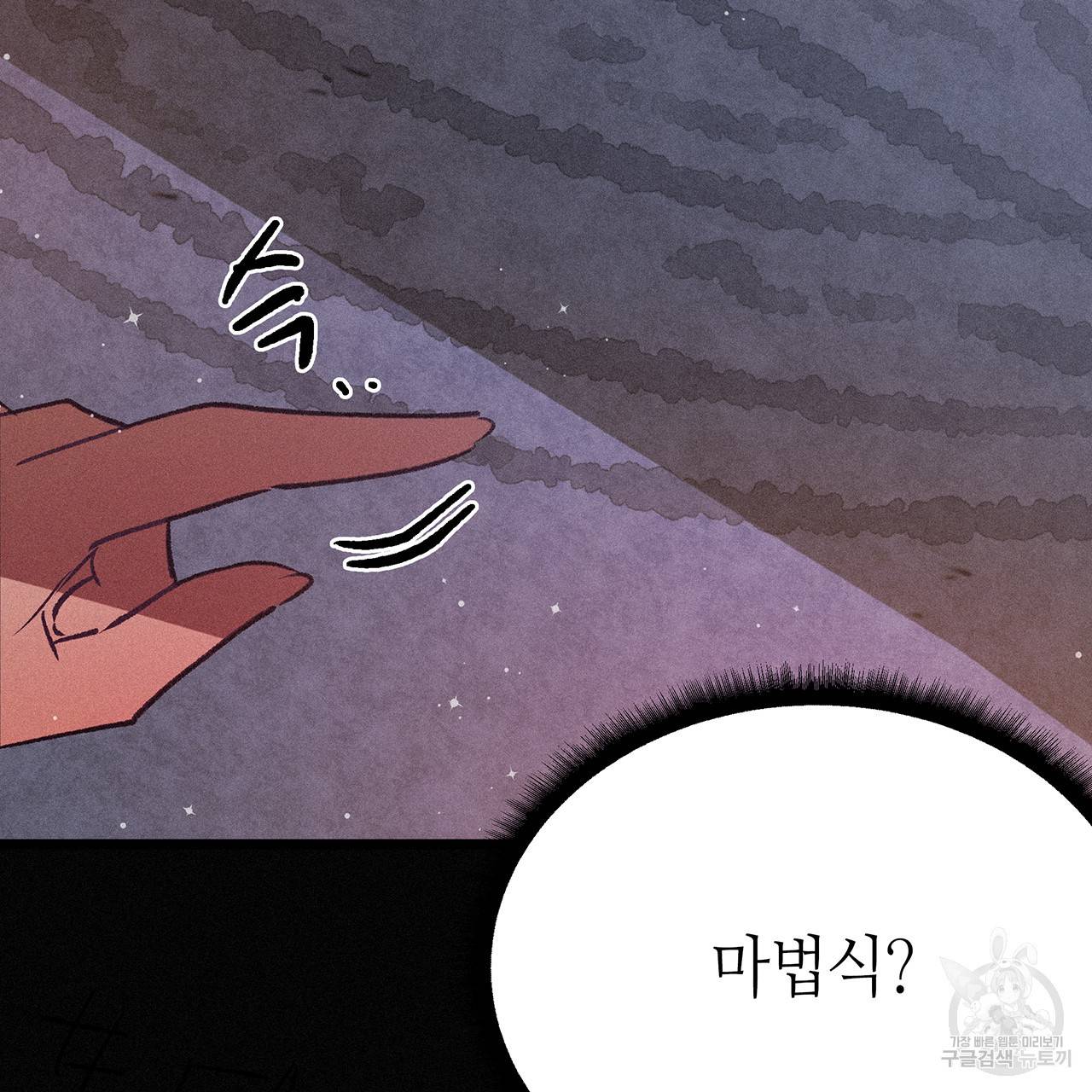 황제의 약혼녀로 산다는 것은 70화 65