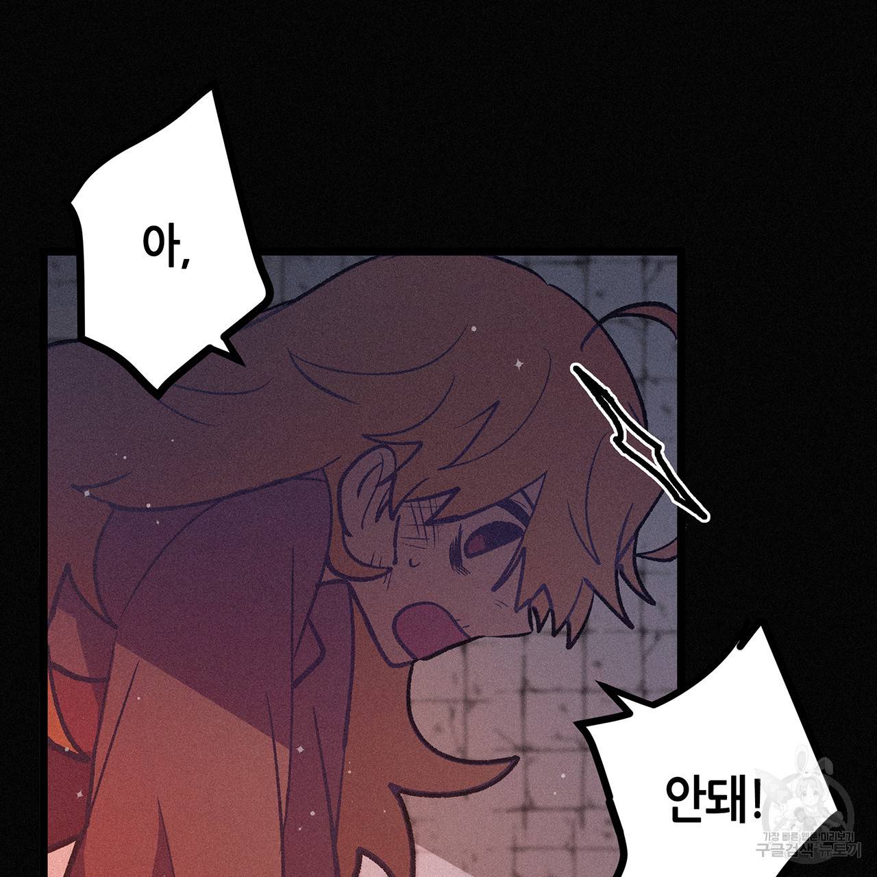 황제의 약혼녀로 산다는 것은 70화 67