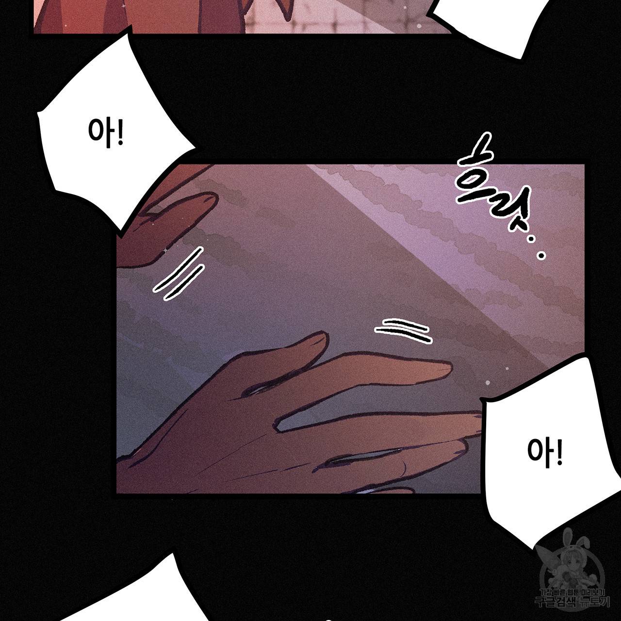 황제의 약혼녀로 산다는 것은 70화 68