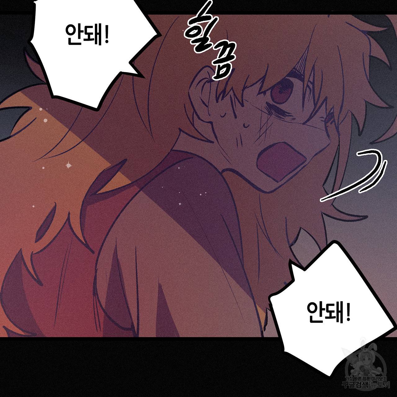황제의 약혼녀로 산다는 것은 70화 69