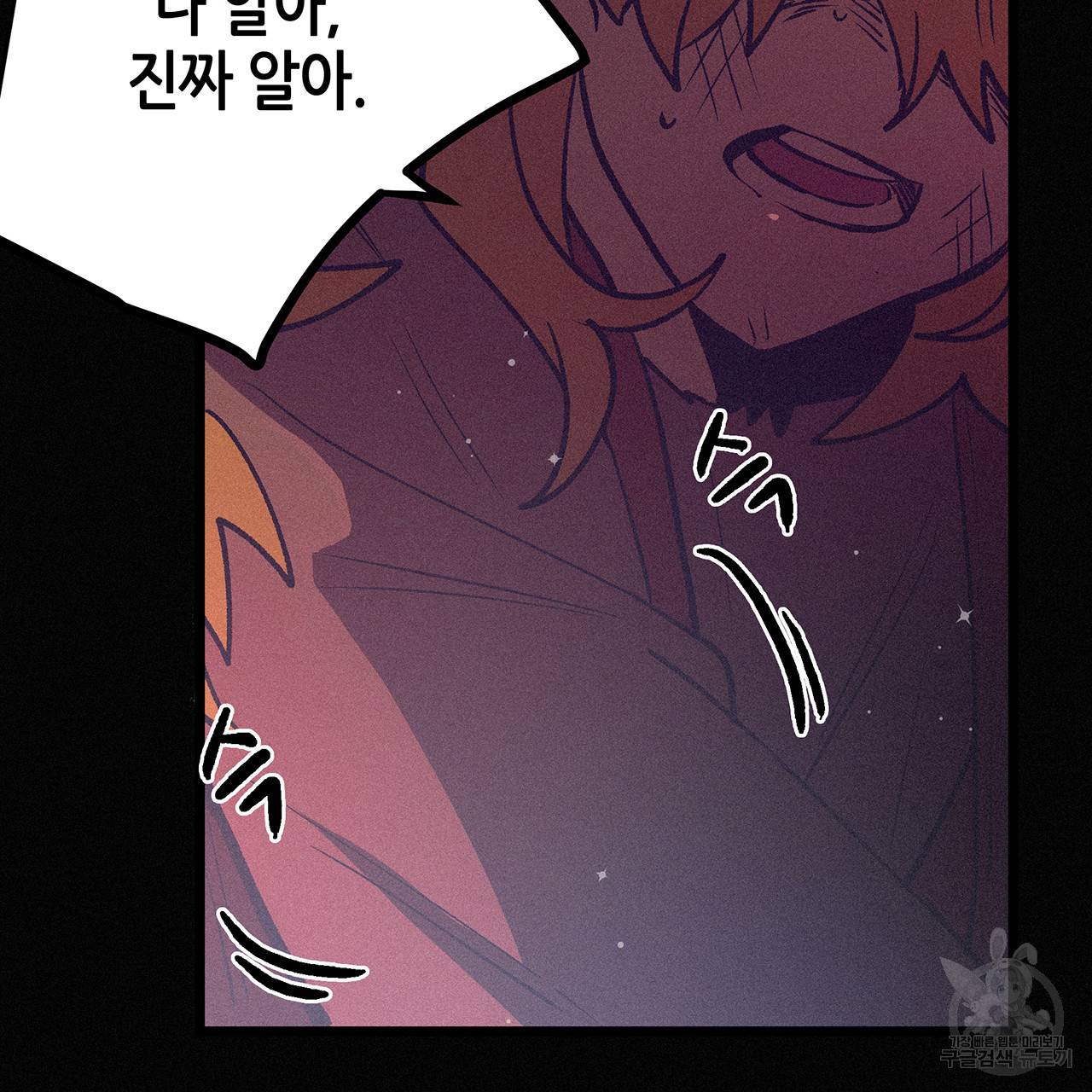 황제의 약혼녀로 산다는 것은 70화 71