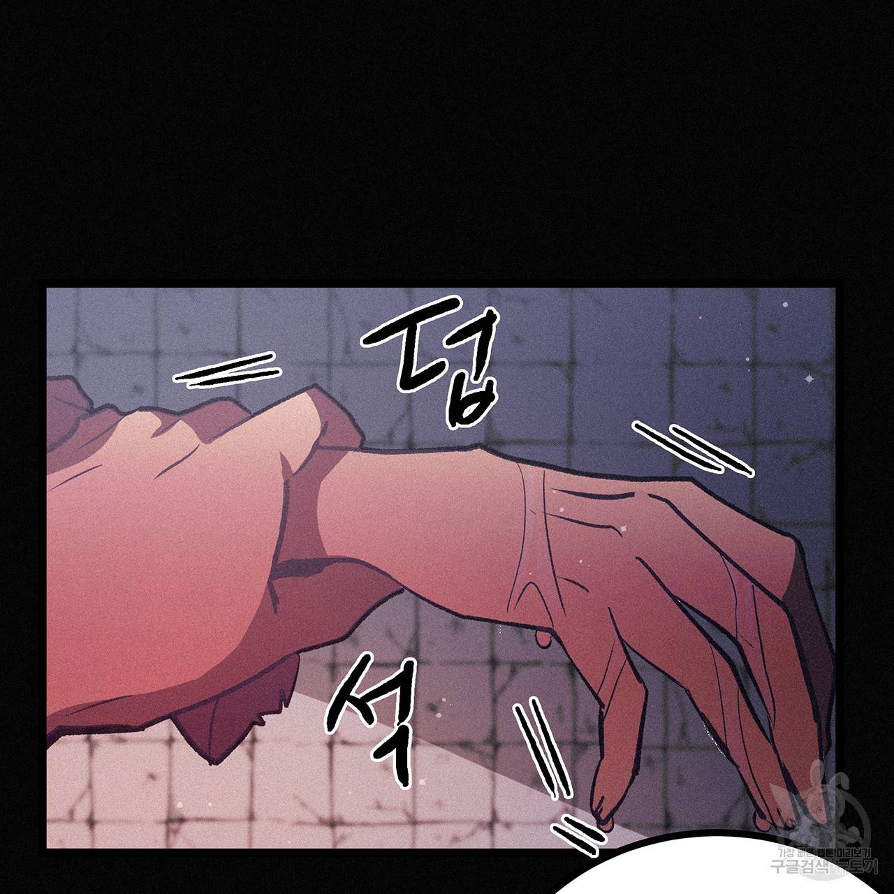 황제의 약혼녀로 산다는 것은 70화 72