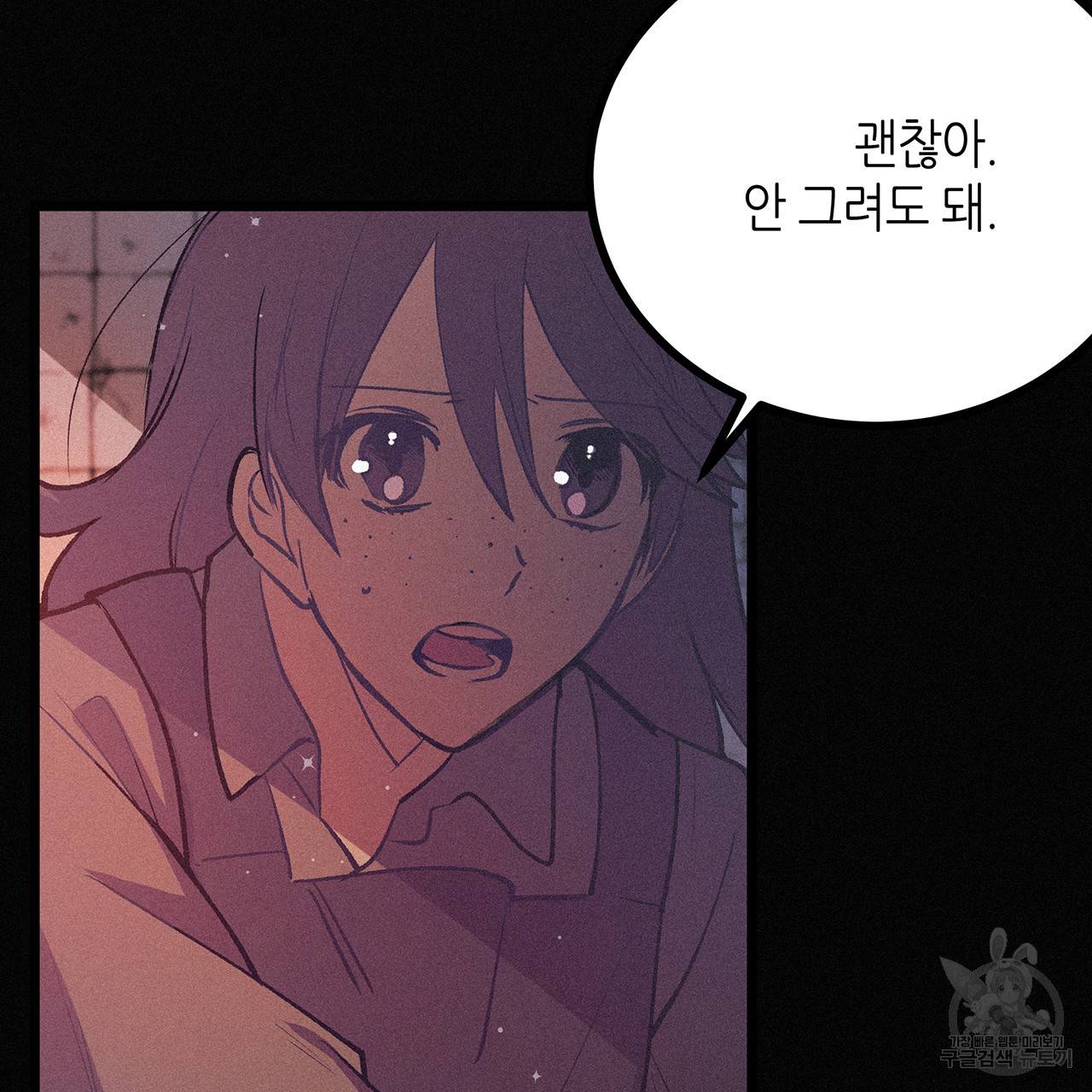 황제의 약혼녀로 산다는 것은 70화 73