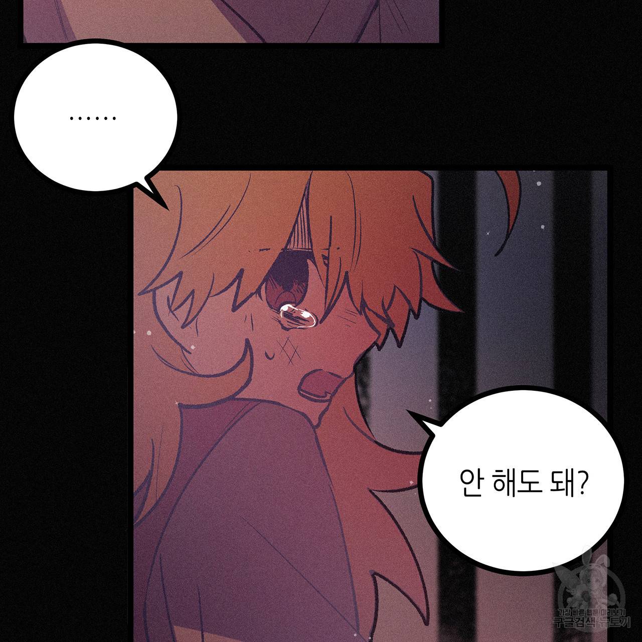 황제의 약혼녀로 산다는 것은 70화 74