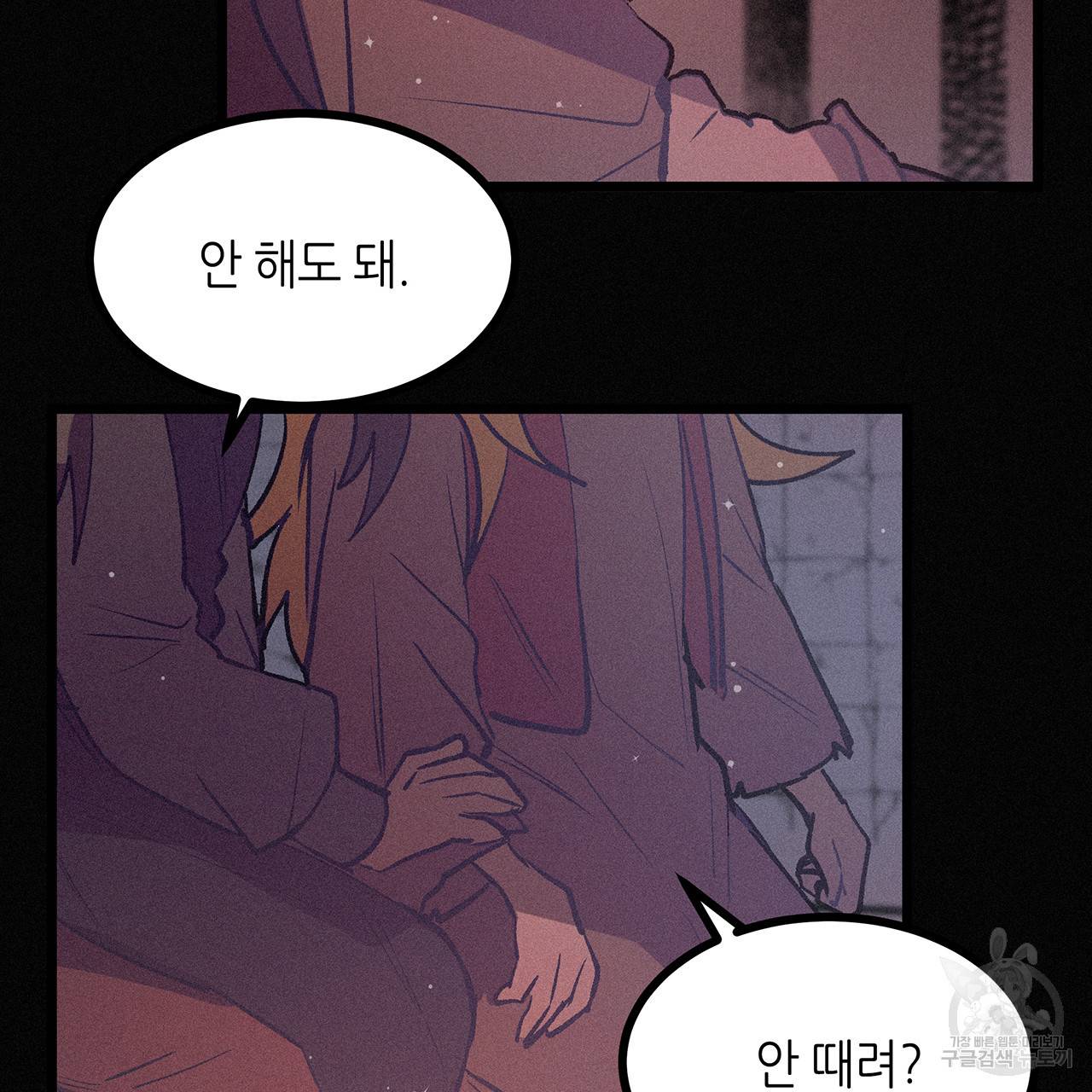황제의 약혼녀로 산다는 것은 70화 75