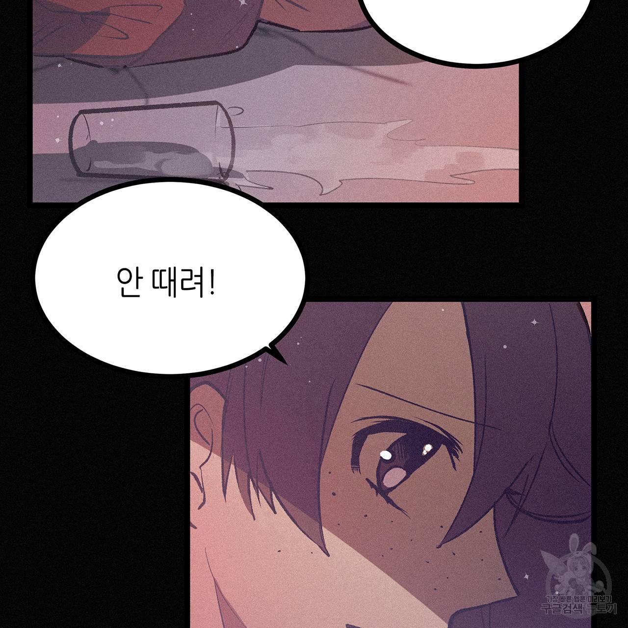 황제의 약혼녀로 산다는 것은 70화 76