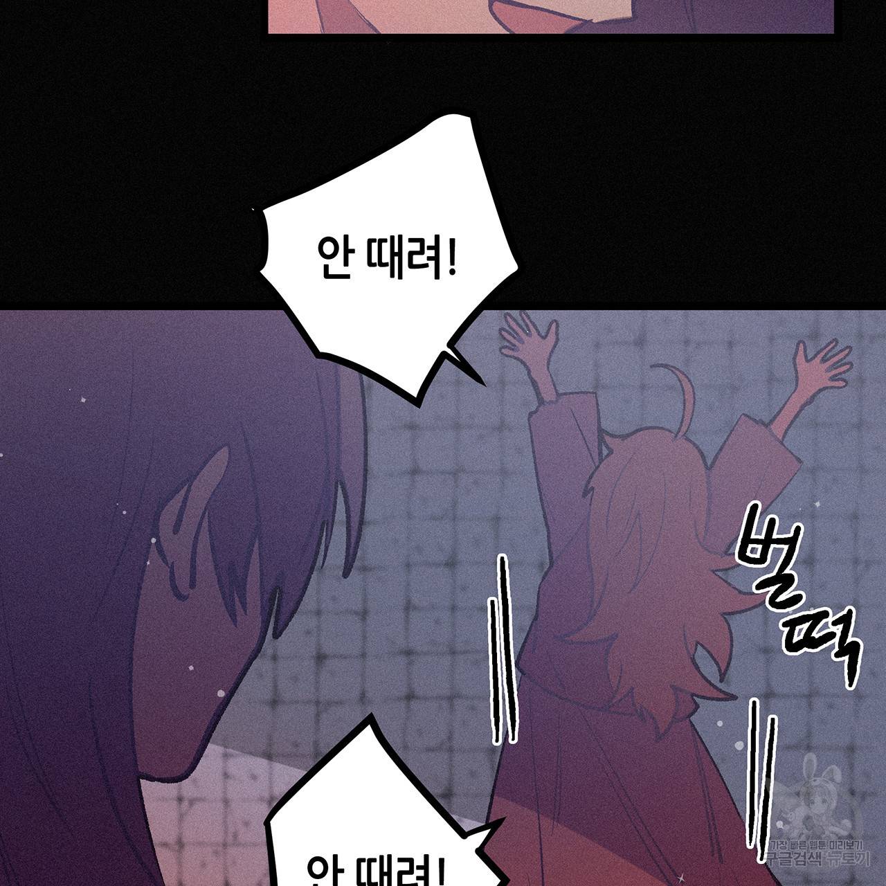 황제의 약혼녀로 산다는 것은 70화 77