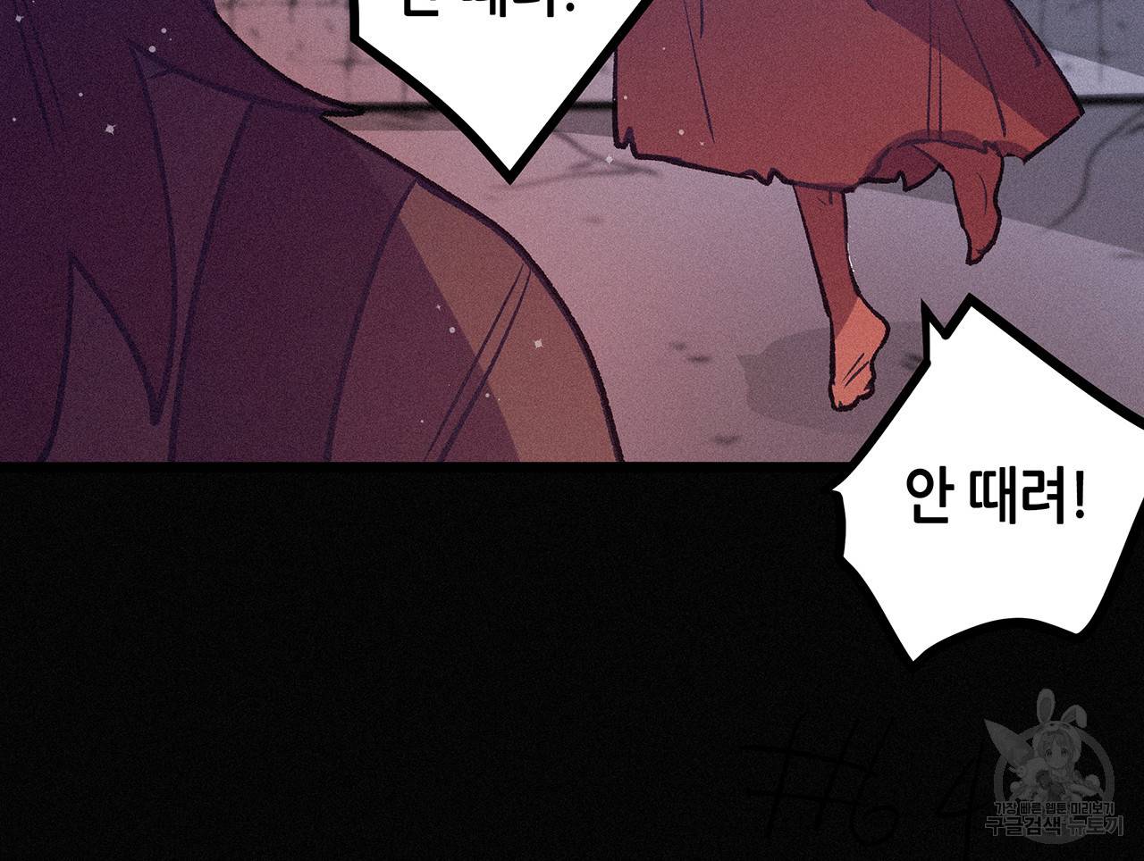 황제의 약혼녀로 산다는 것은 70화 78