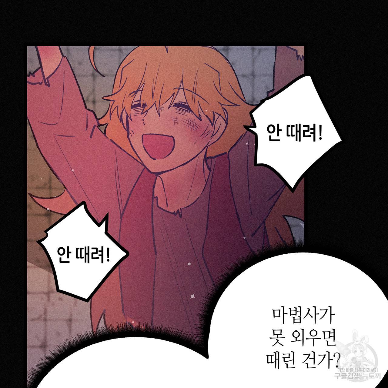 황제의 약혼녀로 산다는 것은 70화 79