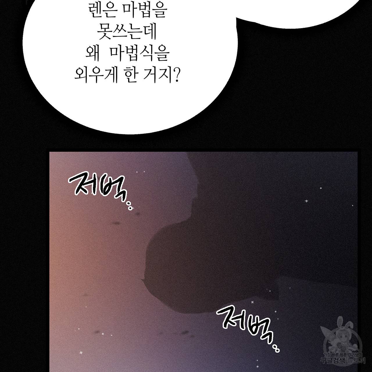 황제의 약혼녀로 산다는 것은 70화 80